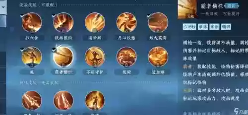 血河技能怎么点，血河技能天赋怎么点插图