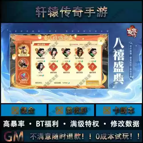 轩辕传奇战士熊技能，轩辕传奇手游战士插图1