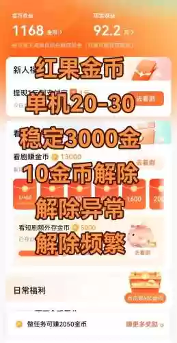 刷黄金攻略，刷金子怎么刷-插图