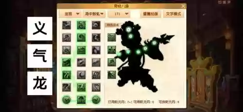 梦幻西游龙宫任务经脉，梦幻龙宫经脉怎么点插图1