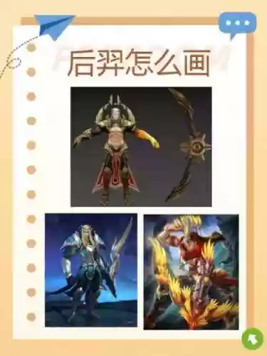 乱斗西游2后羿阵容搭配，乱斗西游2后羿阵容搭配攻略插图1