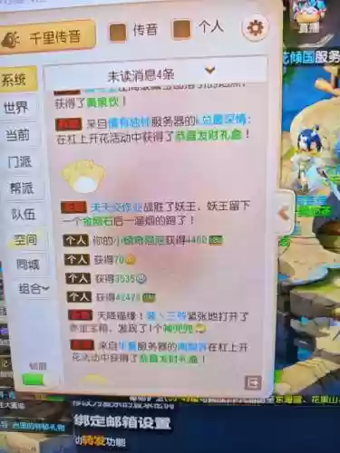 梦幻西游手游妖皇回忆录，梦幻西游手游妖皇舔到7插图1