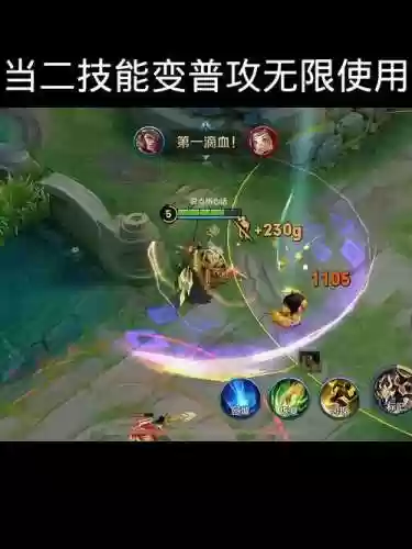 王者荣耀技能普攻穿插，王者荣耀普攻变大招插图1