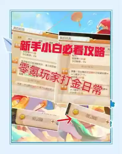 蹦蹦网游戏试玩赚钱攻略，蹦蹦网游戏试玩赚钱攻略最新插图