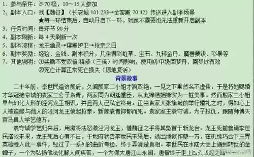 梦幻西游泾河龙王2怎么杀两次，梦幻西游泾河龙王2难度插图