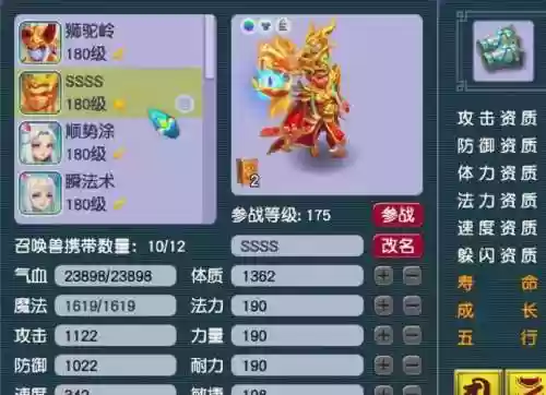 梦幻西游可携带宠物，梦幻西游携带宠物数量插图1