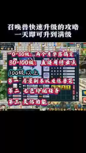 梦幻西游训练帮派召唤兽，梦幻西游帮派兽室状态怎么提升插图1