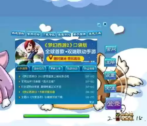 梦幻西游登录后没有开始，梦幻西游登录后没有开始选区插图