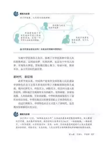 安卓真实政治攻略，真实政治安卓版闪退插图1