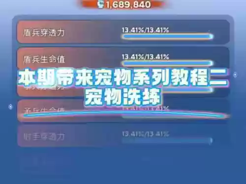 无尽的边界宠物冷技能，无尽的边界宠物怎么刷插图