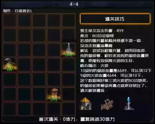 创世之书9-1阵容搭配，创世之书92正常打法插图