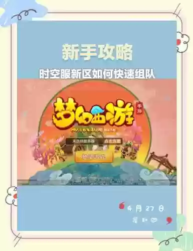 梦幻西游手游可以秒几，梦幻西游手游一条最快的组合插图1