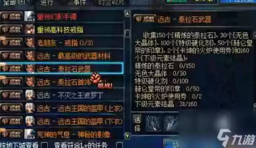 纳特拉的怨恨长剑武器装扮怎么领，纳特拉的复仇怎么打插图