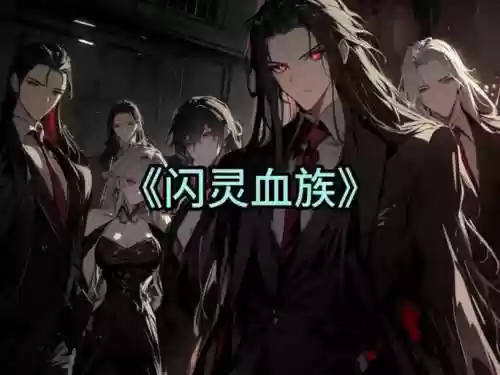 血族的阵容搭配技能,血族什么阵容厉害插图1 血族的阵容搭配技能,血族什么阵容厉害插图1