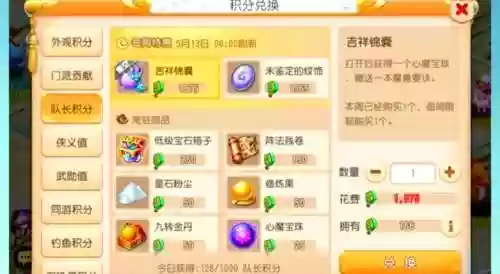 梦幻西游队长门派，梦幻西游队长带队值插图1