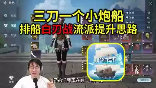 大航海时代白兵技能,大航海时代 白刃战插图1 大航海时代白兵技能,大航海时代 白刃战插图1