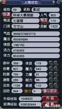 梦幻西游69一线法伤,梦幻69多少法伤合格插图1 梦幻西游69一线法伤,梦幻69多少法伤合格插图1