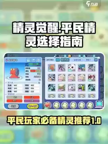 精灵觉醒的38级阵容搭配，精灵觉醒练什么插图1