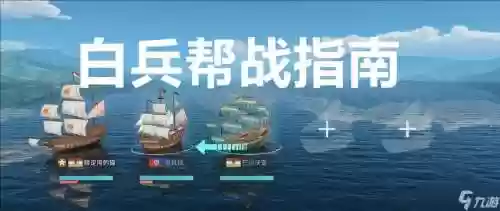 大航海时代白兵技能,大航海时代 白刃战插图 大航海时代白兵技能,大航海时代 白刃战插图