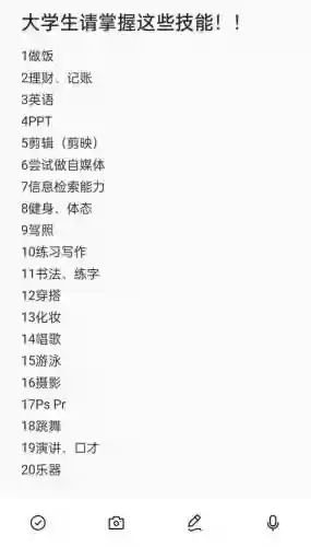 最实用的十大技能，最有用的技能插图1