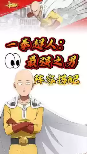 最强之男装备，最强之男阵容推荐插图