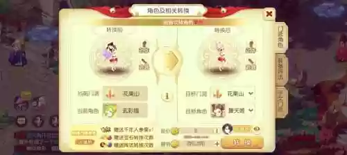 梦幻西游一年内的区可以转吗，梦幻一年区只能转到一年区吗插图1