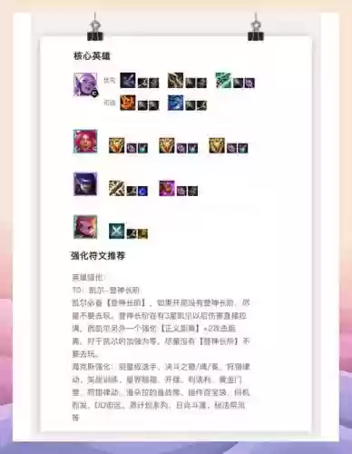 决斗阵容搭配装备，决斗怎么出装插图