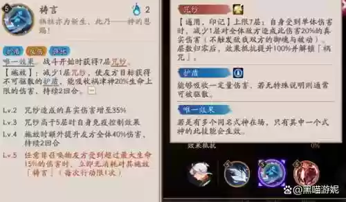 阴阳师荒先觉醒还是先升级技能，阴阳师中ssr式神荒的所有技能加满要几次插图