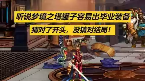 绝望之塔罐子换什么武器，绝望之塔通关奖章罐子插图1