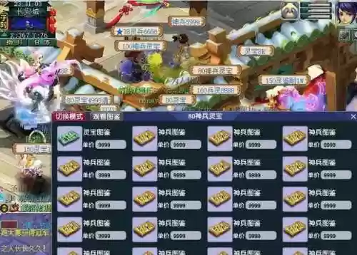 梦幻装备鉴定商支线任务，梦幻西游装备鉴定符去哪里买插图