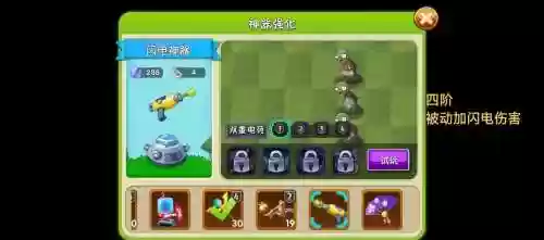 植物大战僵试练之路攻略，植物大战僵尸经验训练机插图1