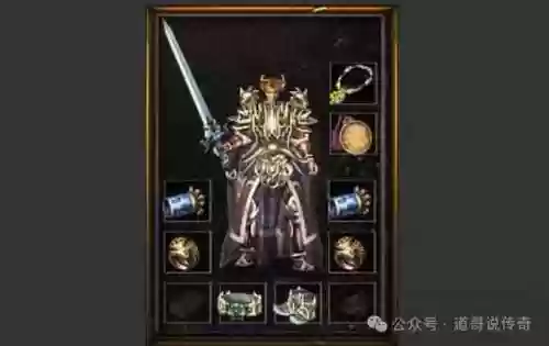 热血传奇道士韧性装备，热血传奇道士穿攻击装插图1