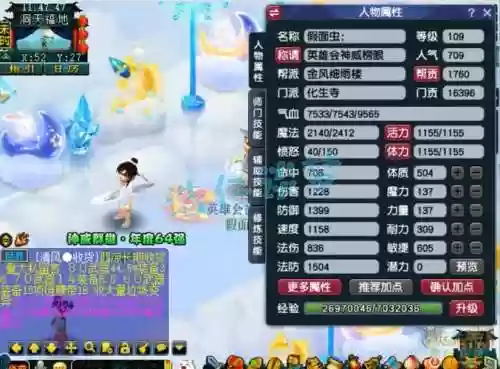 梦幻西游109化生裸属性,梦幻西游109化生装备搭配插图1 梦幻西游109化生裸属性,梦幻西游109化生装备搭配插图1