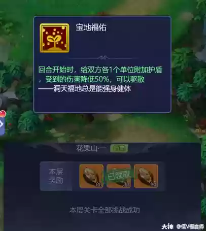 梦幻西游手游妖皇回忆录，梦幻西游手游妖皇舔到7插图