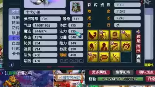 梦幻11技能神兽，梦幻西游11技能宝宝插图1