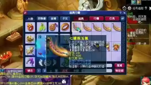 梦幻西游在那鉴定武器，梦幻西游在那鉴定武器真假插图