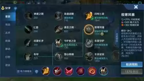 王者荣耀老夫子怎么出装备，王者老夫子出什么装备无敌插图