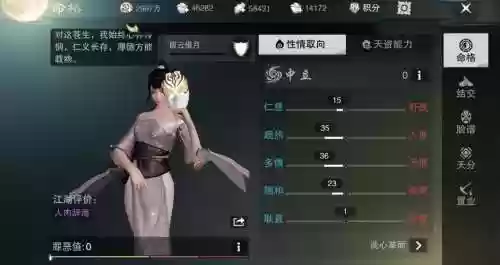 楚留香手游生活技能最高多少，楚留香生活技能在哪插图1