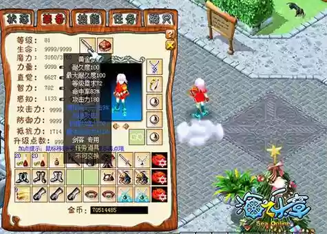 海之乐章新手武器，海之乐章赚钱插图1
