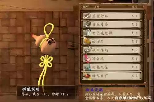穹之扉武器获得方式，穹之扉装备材料购买插图1
