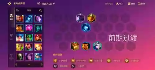 lol阵容搭配，lol阵容搭配小法怎么玩插图1
