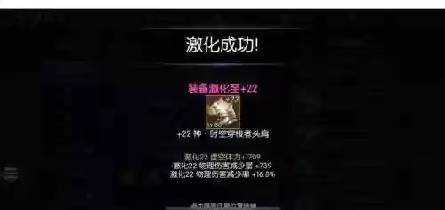 阿拉德之怒黑炎毕业装备，阿拉德之怒黑光多少钱插图