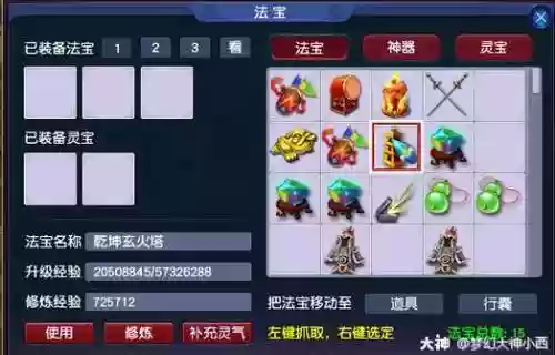 梦幻西游怎么保存经验，梦幻西游如何储存经验插图