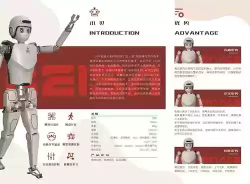 机器人角色特写技能名，机器人技能名字插图