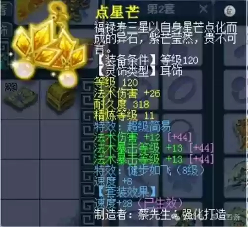 梦幻西游项链打造满灵,梦幻150项链专用满灵插图1 梦幻西游项链打造满灵,梦幻150项链专用满灵插图1