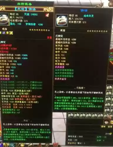 天龙八部极炫天装备搭配，天龙八部极冰咒效果图插图1