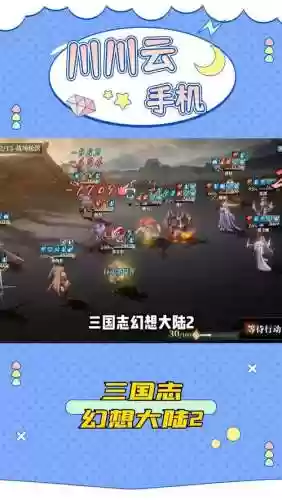 梦幻三国2阵容搭配谁，梦幻三国最强阵容插图