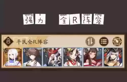 阴阳师搭配阵容搭配，阴阳师阵容搭配2021pve插图
