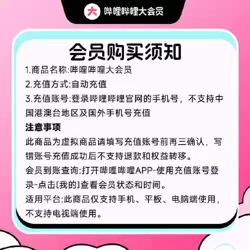 b站升级攻略答题，bilibili怎么答题升级插图1