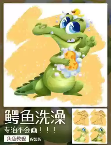 鳄鱼洗澡乘风破浪攻略，鳄鱼洗澡乘风破浪19关怎么过插图